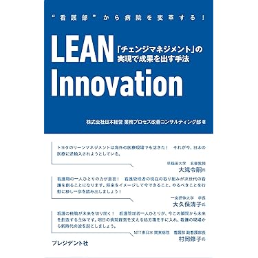 Amazon.co.jp 売れ筋ランキング: 看護管理学 の中で最も人気のある商品です