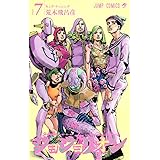 ジョジョリオン 7 (ジャンプコミックス)