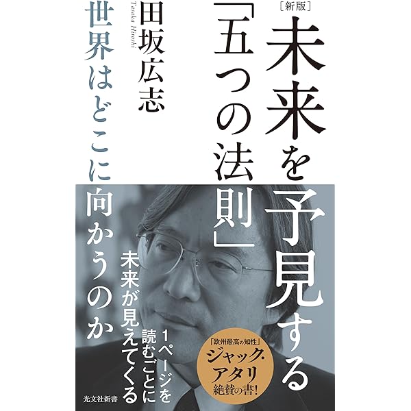 Amazon.co.jp: 死は存在しない～最先端量子科学が示す新たな仮説