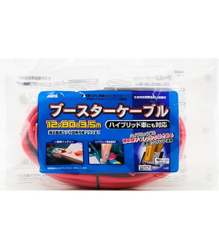 Amazon | 清和工業 日本製 ﾌﾞｰｽﾀｰｹｰﾌﾞﾙ 200A 5ⅿ（SB-200-500