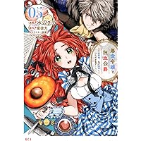 最後にひとつだけお願いしてもよろしいでしょうか1〜10悪食令嬢と狂血公爵1〜11 悪食令嬢と狂血公爵 ～その魔物、私が美味しくいただきます！～（10