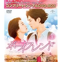 ボーイフレンド BOX1(コンプリート・シンプルDVD‐BOX5,000円シリーズ)(期間限定生産)