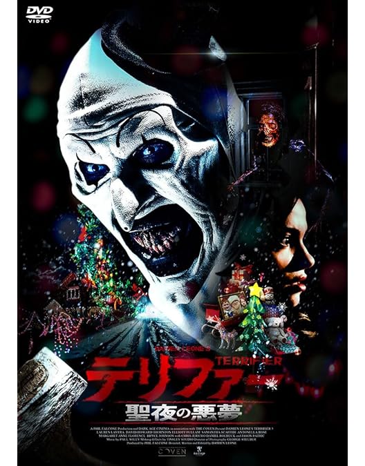 Amazon.co.jp: テリファー [DVD] : ダミアン・レオーネ, ジェナ
