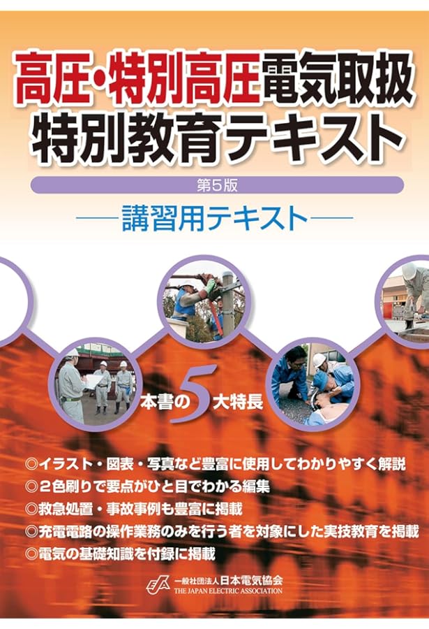 大学の教科書等 電気 71EiT4L0RtL.jpg_BO30,255,255,