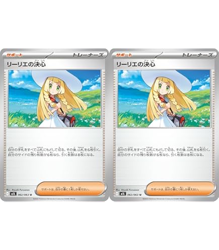 ポケモンカード　リーリエ　(4枚セット) Amazon.co.jp: ポケモンカード リーリエ(4枚セット) : ホビー