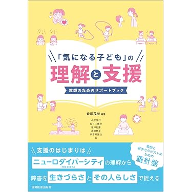 Amazon.co.jp 最新リリース: 作業療法学 の新着ランキングです。