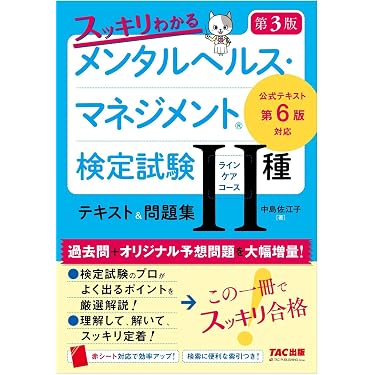 Amazon.co.jp 最新リリース: 資格・検定 の新着ランキングです。