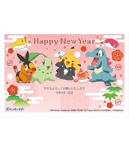 Amazon | 令和7年（2025年）用 巳年 パック年賀状 キャラクター年賀状