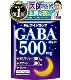 キユーピー リラーレ 睡眠サプリ 60粒 30日分