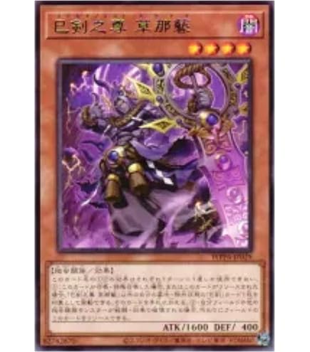 Amazon.co.jp: 遊戯王カード WPP6-JP034 布都御魂之巳剣 フツノミタマ