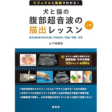 Amazon.co.jp 売れ筋ランキング: 医動物学 の中で最も人気のある商品です