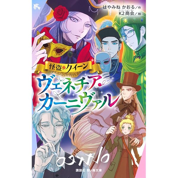 Amazon.co.jp: 都会のトム&ソーヤ 22 ナイト列車で行こう! (YA