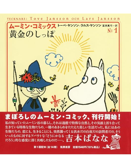 Z21 ムーミン谷のなかまたち シーズン1，2 全8巻セット レンタル落ち