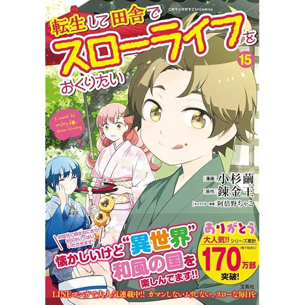 Amazon.co.jp: 精霊達の楽園と理想の異世界生活 (1) (バーズコミックス