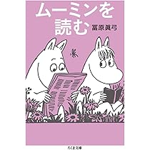 ムーミン全集 Amazon.co.jp: ムーミン全集[新版]講談社文庫全9巻BOXセット