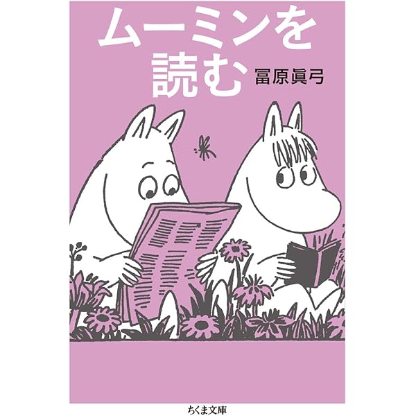 ム-ミンマグ物語   /講談社/講談社（単行本） ムーミン全集[新版]講談社文庫全9巻BOXセット | トーベ