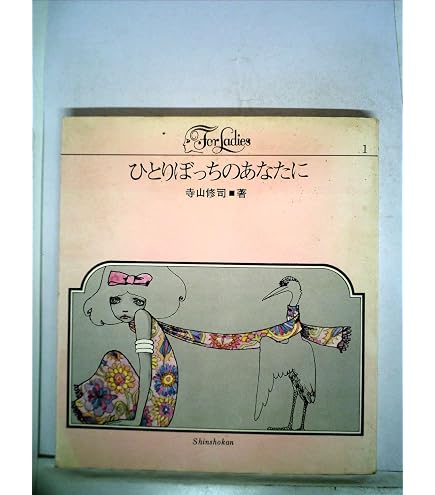 Amazon.co.jp: QXQX スカジャン 宇野亞喜良宇野亜喜良 Aquirax : おもちゃ