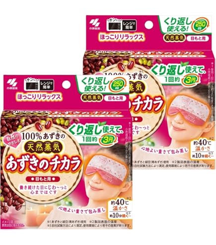 Amazon.co.jp: 【2個セット】あずきのチカラ 目もと用 100% あずきの