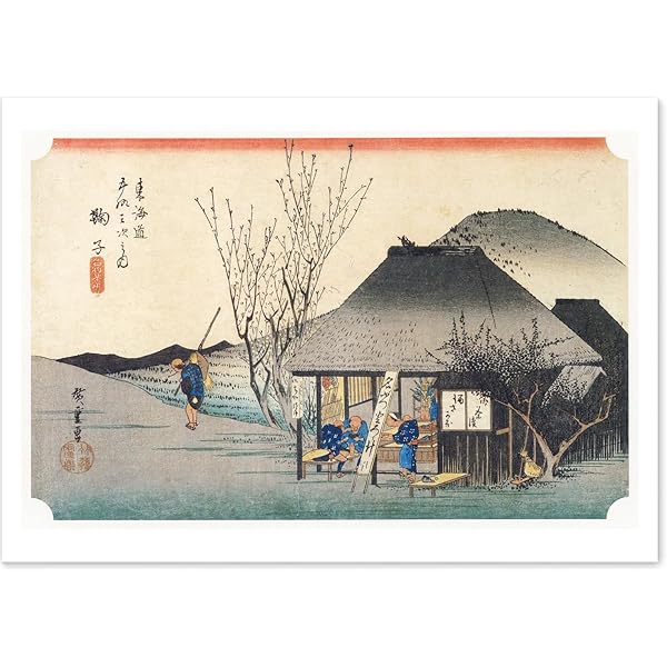 広重東海道五拾三次: 保永堂版 | 鈴木 重三, 木村 八重子