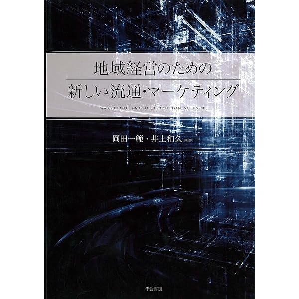 コミュニケーションのための実践英語3[準中級編]Get by in English 3