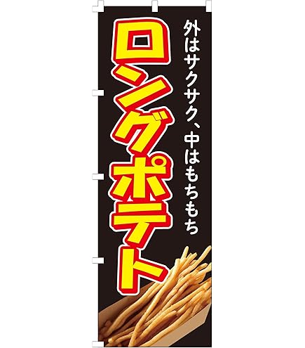ロングポテト　フライかごとハンドマッシャーセット 楽天市場】ラスポテト ハンドマッシャー セットの通販