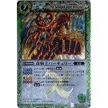 2009 バトスピ　蛮騎士ハーキュリー 初期レリーフ X09 2009 バトスピ 蛮騎士ハーキュリー 初期レリーフ X09 バトスピ