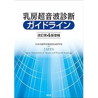 歯科矯正学 第7版 | 後藤 滋巳, 齋藤 功, 西井 康, 槇 宏太郎, 森山