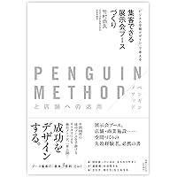 Amazon.co.jp: 見本市展示会総合ハンドブック2025 : ピーオーピー: 本