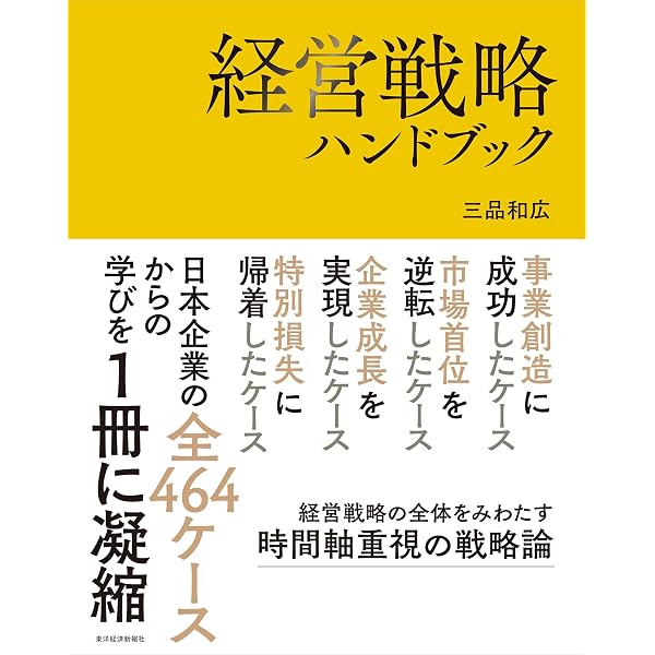 コーポレート・ファイナンスの思考法: 資本コストとPBRの世界観