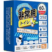 Amazon.co.jp: 簡易トイレ 防災 非常用トイレ 60回セット 携帯トイレ