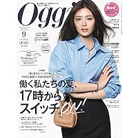Oggi(オッジ) 2025年 08 月号 [雑誌] |本 | 通販 | Amazon