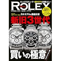 ゼロからわかるロレックス 4 /改訂版 (CARTOP MOOK) | POWER Watch