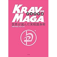 システマ入門 DVD２枚＆書籍２冊セット DVD2巻セット 『システマ入門』（通販限定）