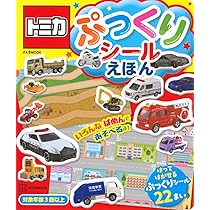 トミカシールまとめ売り ヨドバシ.com - トキワショウジ トミカ シールがいっぱい