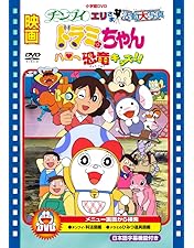 チンプイ　スペシャルプライス　DVD-BOX 楽天ブックス: アニメ「チンプイ」スペシャルプライスDVD-BOX