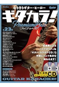 高中正義/ギター・カラオケ 1976-1980 (マイナス・ワンCD付) | CLear