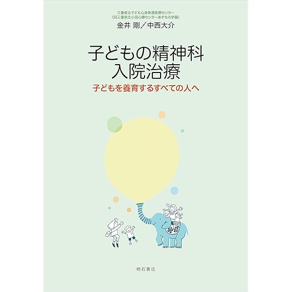 子どもの心の診療入門　全巻セット 新品 / リエゾン -こどものこころ診療所- (1-21巻 最新刊) 全巻