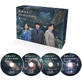 僕達はまだその星の校則を知らない　Blu-ray BOX [Blu-ray]