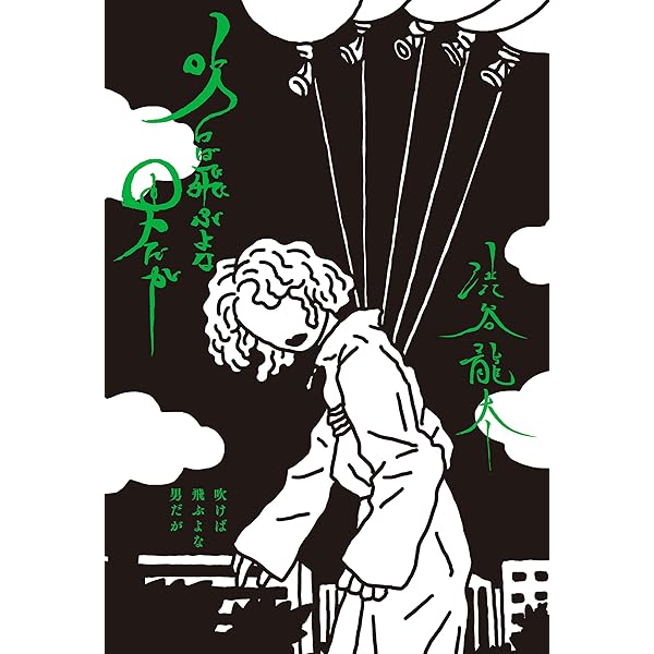 Amazon.co.jp: [Alexandros]川上洋平エッセイ『余拍』 eBook