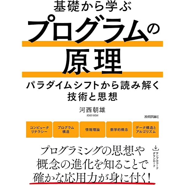 【中古】 情報処理基礎論/近代科学社/河村一樹 情報処理基礎論 | 河村 一樹 |本 | 通販 | Amazon