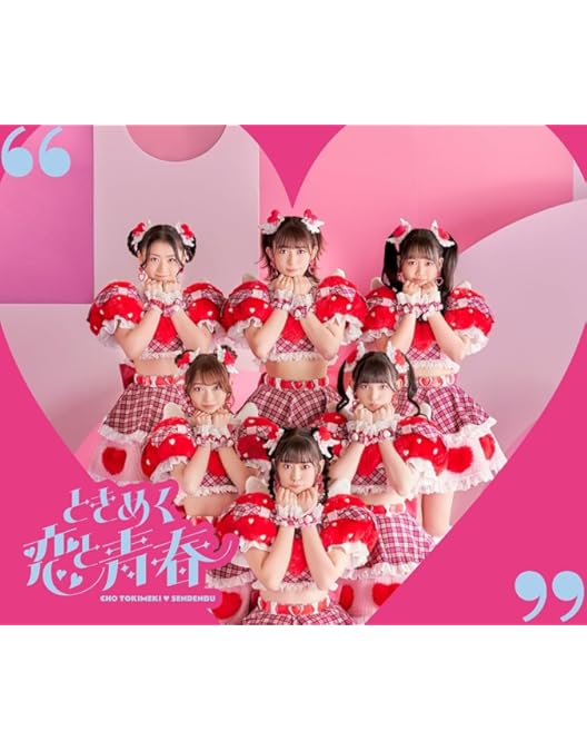 ときめき♡宣伝部のどきどき♡クリスマスパーティーVol.2 ペンライト 超ときめき♡宣伝部のどきどきクリスマスパーティー 2025