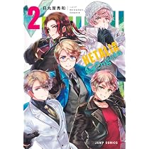 ヘタリア World☆Stars Gangsta 1 (ジャンプコミックス) | 日丸屋 秀和