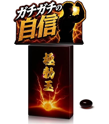 Amazon | 龍仙EX 180カプセル 2個 | 植物由来サプリメント