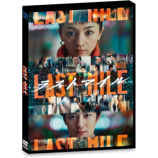 エルピス－希望、あるいは災い－ Blu-ray&DVD BOX オフィシャルサイト 