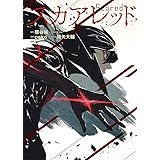 スカアレッド 1 (ヤングジャンプコミックス)