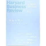 ダイヤモンドハーバードビジネスレビュー 2017年 5 月号 [雑誌] (知性を問う)