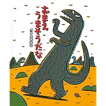 絵本まとめ売り 総額約6万円　ヨシタケシンスケ10冊、宮西達也、恐竜図鑑 36冊 71nsINWFSaL._AC_UL210_SR210,