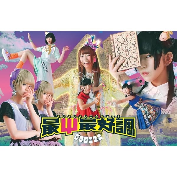 でんぱ組.inc「サクラあっぱれーしょん」インタビュー - 音楽ナタリー