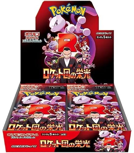 Amazon.co.jp: 【国内正規品】 ロケット団の栄光 アタッシュケース