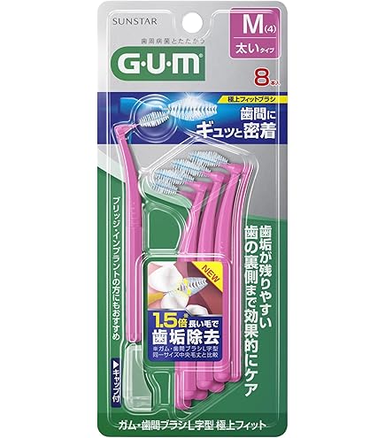 Amazon | デンタルプロ 歯間ブラシ L字型 やや太タイプ サイズ4(M) 10